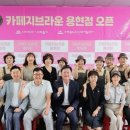 미추홀노인인력개발센터 미디어이슈