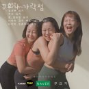 꾸요가거여점 | 꾸요가 가락점 추천