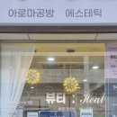 지금예뻐지는시간뷰티힐