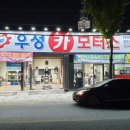 털보카센타 이미지