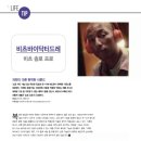 바이솔로(주)