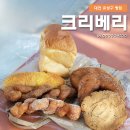 크리베리