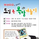 성원목장 이미지