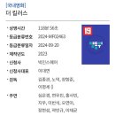 롯데시네마 영등포 7관 이미지