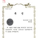 침착한 상황대처 (특선) 이미지