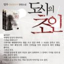 도시의초인 8완/일우/현대판타지/파피루스/2011-11-24 이미지