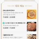 비스트로피자광안점 이미지