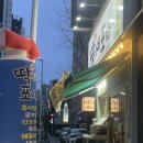 딱이네포차