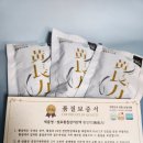 이십이(22) | 장어즙 효능,자연의 힘 황칠장어진액, 면역력 높이는 방법,황칠나무 효능,장어즙 추천