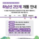 서울특별시 강동구 5호선 강일역 이미지