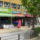 오성할인마트 이미지