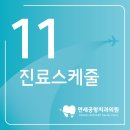 연세공항치과의원 네이버블로그