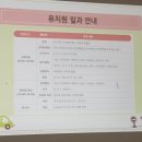 박문유치원 | 인천 중구 박문 유치원 입학 설명회 후기