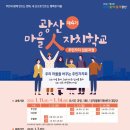 광산구 공익활동지원센터 대강당 이미지