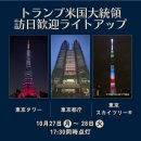 Trump N Korea summit will go on as scheduled | 일본의 새 지도자가 금, 골프, 희귀 광물 협상으로 트럼프 대통령의 환심을 사려 했습니다