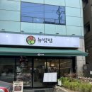 청호노동조합 | [교대역 맛집] 뉴빔밥 서초교대점 | 교대역 혼밥 한식 100% 수제 비빔밥 후기