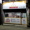 찐도리도리닭도리 이미지