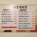 마포생삼겹살 네이버블로그