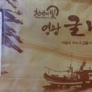 영광에덴농장 이미지