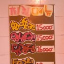 제천닭집 이미지