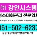 (주)강안시스템