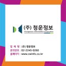 청운개발주식회사