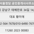 롯데캐슬블루공인중개사사무소 네이버블로그