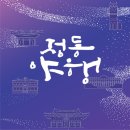 정동 이미지