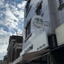 미라문구