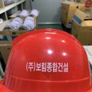 (주)보림종합건설 이미지
