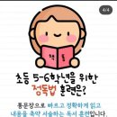 정독논술교습소