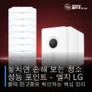 먼지제로 | 청소기용품 호환 엘지 LG 코드제로 먼지봉투 실사용 후기