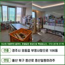일동미라주 | 울산이사업체 비용 중산일동미라주 포장이사 후기