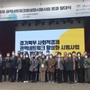 경기북부사회적경제네트워크 이미지