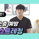 내 몸이 젊어지는 노화방지 스트레칭 네이버블로그
