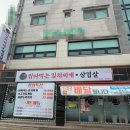 신선한 야채와 반찬을 푸짐하게 먹을 수 있는 통정지구 신상 식당 &#39;쌈 싸 먹는 김치찌개&#39; 내 돈 내산 후기