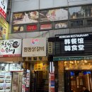 한입과일&명동부대찌개 | 명동점심맛집 추천 | 치즈 풍미 제대로 즐긴 ‘은앤정명동닭갈비’ 솔직 후기
