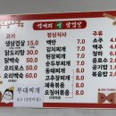 먹거리생삼겹살