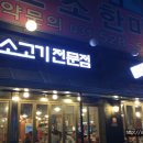 통큰소한마리 이미지