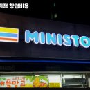 미니스톱 이미지