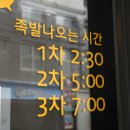 신도림3차푸르지오 | 신도림 찐맛집 더족발 웨이팅 족발나오는시간 주차 이용후기