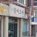 화곡역미용실 끌어모아미용실 클리닉 펌 염색 가격