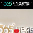 365사직성모의원 이미지