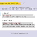 [3.21]롯데월드 페이스북,트위터 퀴즈 이벤트 진행하네요!(자유이용권 증정!) 이미지