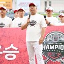 우승