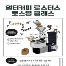 얼터커피