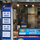 길음시장 - 505 | 가성비 미친 길음시장 맛집 부산어묵 솔직한 단골후기