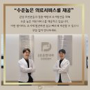 감일든든한내과의원 네이버블로그