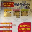 (주)한동종합건설