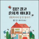 더건강한집 이미지